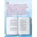 Дополнительное изображение книги «К себе нежно. Книга о том, как ценить и беречь себя (покет, кинообложка)»