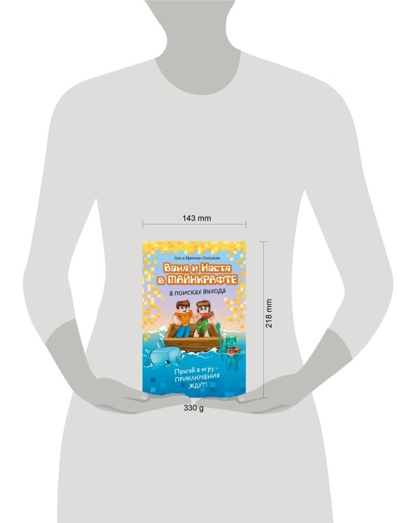 Ваня и Настя в Майнкрафте. В поисках выхода