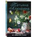 Еще раз про любовь. Романы Т. Алюшиной. Новое оформление (обложка) Девушка из нежной стали