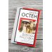 Доводы рассудка