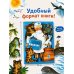 Айболит. Рис. В. Курчевского