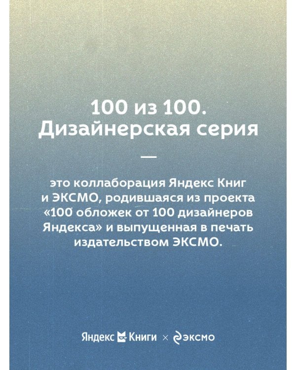Продавец счастья