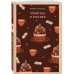 Комплект из 2-х книг (Убийства и кексики; Убийства в пляжных домиках)