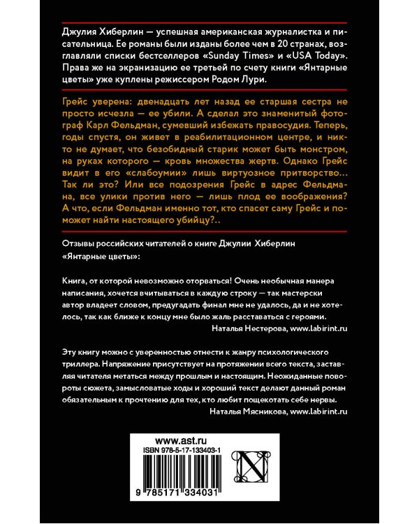 Бумажные призраки