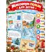 Дополнительное изображение книги «10 дней до Нового 2027 года: игры, поделки и сюрпризы для создания волшебного настроения»