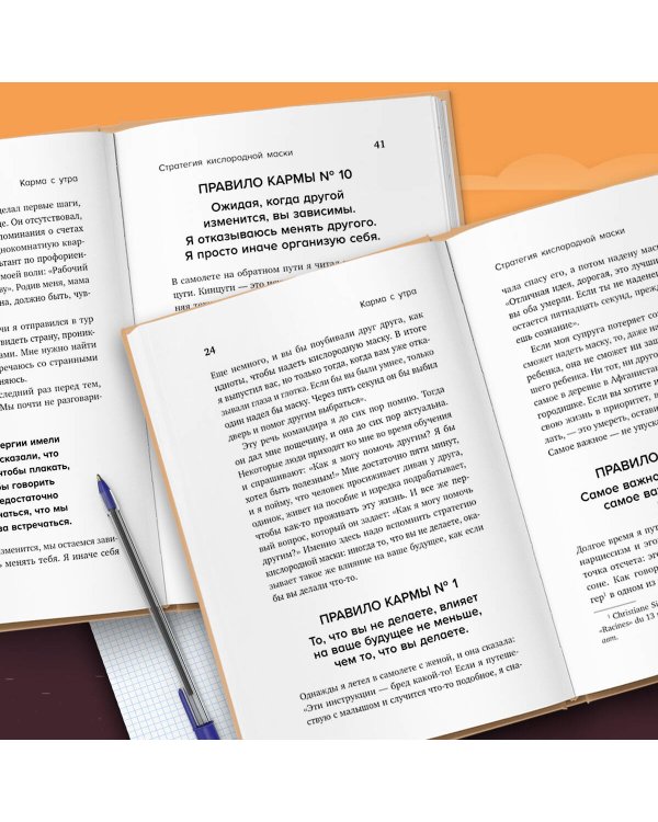 Карма с утра. Все, что вы делаете, не исчезает из этого мира. Все, что вы думаете, определяет вас