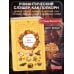 Дополнительное изображение книги «Кровь и попкорн»
