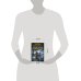 Дополнительное изображение книги «Штормовой десант»