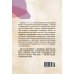 Психосоматика женского здоровья. Нейробиология женского тела и мифы: от гормонов до мышления Психосоматика женского здоровья. Нейробиология женского тела и мифы: от гормонов до мышления