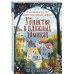 Убийства в пляжных домиках. Детективное агентство «Благотворительный магазин» (#2)