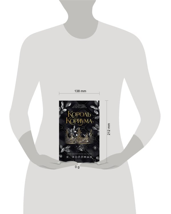 Дополнительное изображение книги «Король Кориума»