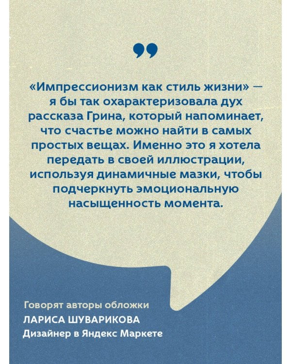 Продавец счастья