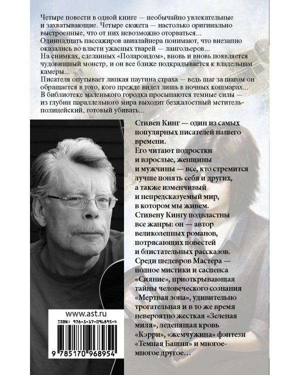 Четыре после полуночи