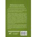 Библиотека мудрости. Эксклюзивная коллекция Тибетская книга мёртвых. Бардо Тхёдол