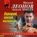 Хороший, плохой, неуловимый
