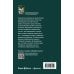 Продавец счастья
