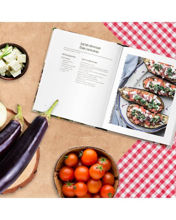 Из кухни с любовью! Как приготовить счастье по рецепту