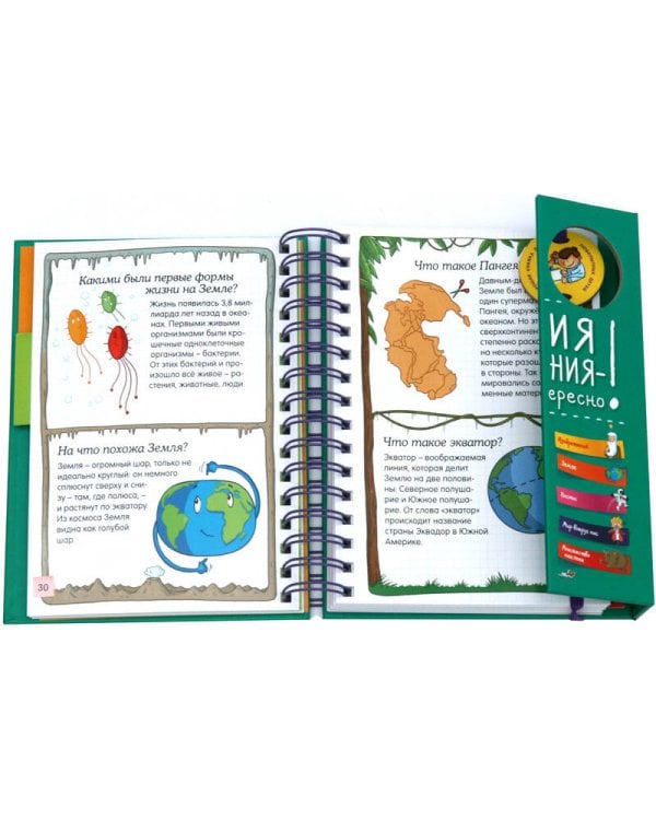 Открытия и изобретения - это интересно!