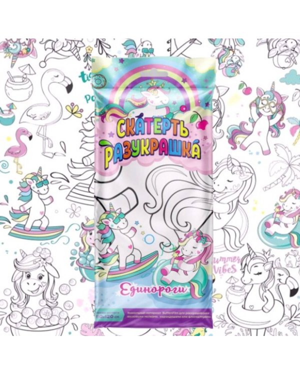 Скатерть Единороги