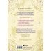 По млечному пути. Западная астрология Прогнозирование по звездам. Ваш надежный астрологический компас