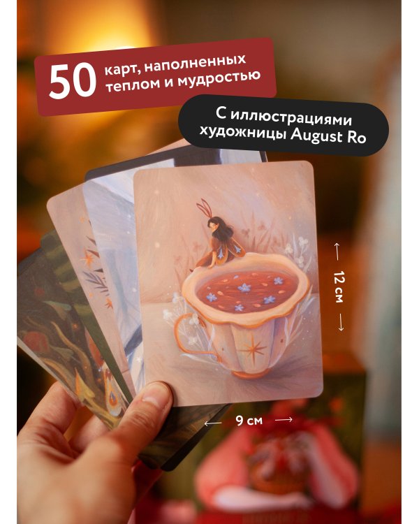 Поиск внутренней опоры: метафорические ассоциативные карты