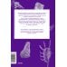 Мифы от и до Мифы окаменелостей. От костей великанов и пальцев водяных до зубов дракона и стрел с неба