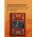 Дополнительное изображение книги «Иван Грозный. Том 2»
