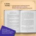 Золотая коллекция эзотерики Сокровенное знание. Теория и практика Агни Йоги (новый формат)