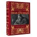 Дополнительное изображение книги «Иван Грозный. Том 2»