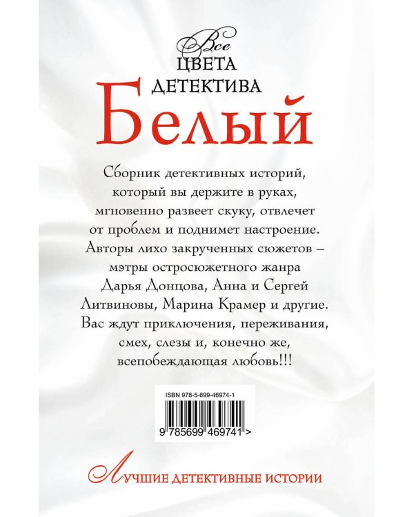 Дополнительное изображение книги «Белый: сборник рассказов»
