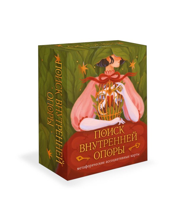 Поиск внутренней опоры: метафорические ассоциативные карты