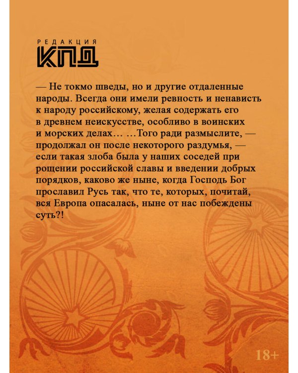 Дополнительное изображение книги «Иван Грозный. Том 2»