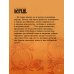 Дополнительное изображение книги «Иван Грозный. Том 2»