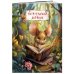 Читательский дневник. Волшебный лес. Мышка с книжкой (32 л, мягкая обложка)