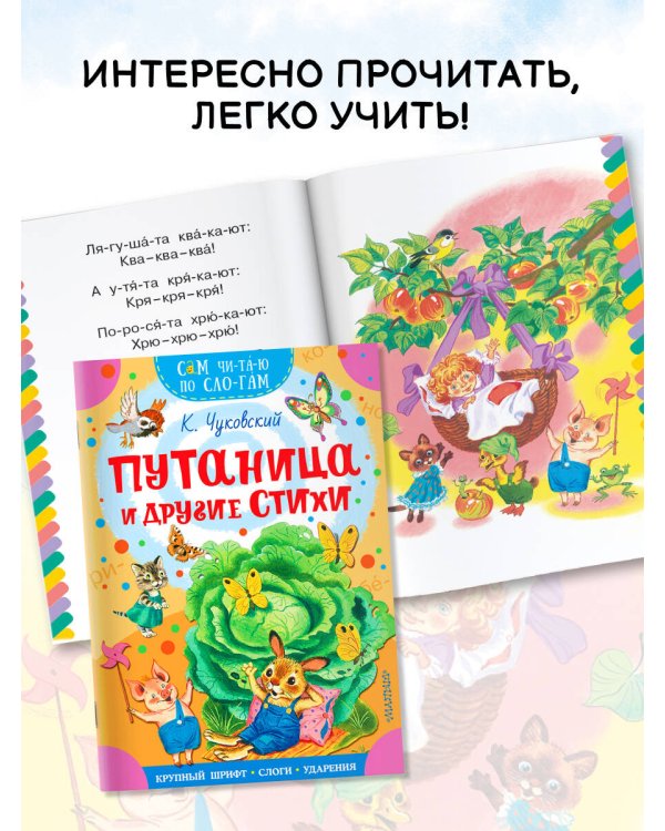 Сам читаю по слогам. Комплект 4 книги