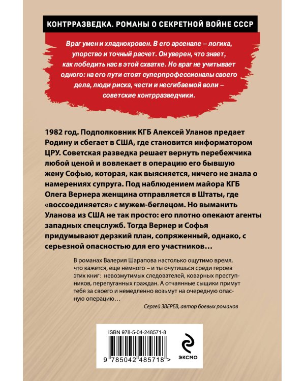 Дополнительное изображение книги «Операция на два сердца»