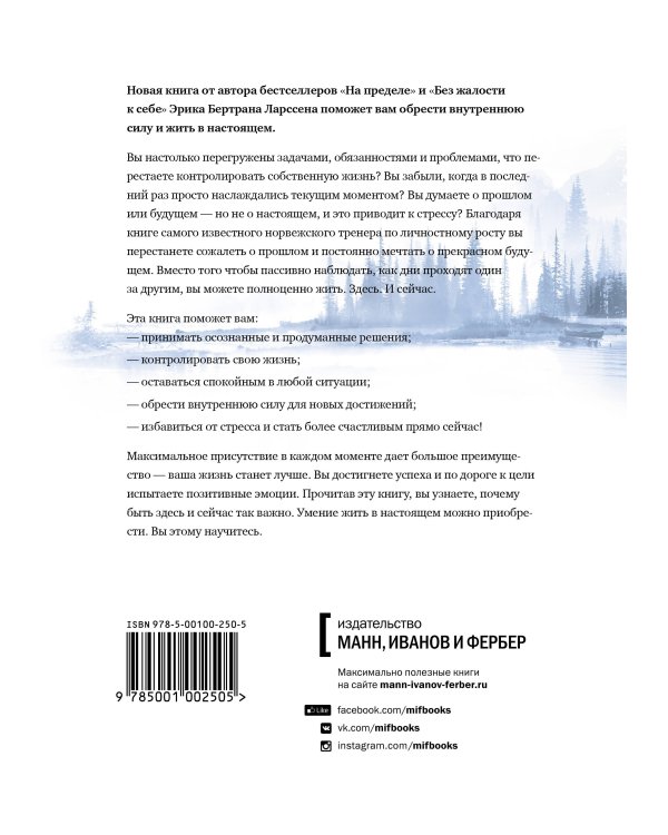Сейчас! Не упусти момент – это все, что у тебя есть