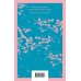 Набор книга и блокнот в точку: Д. Киз "Цветы для Элджернона" и блокнот