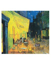 MyArt. КВАДРАТНЫЙ СКЕТЧБУК. Винсент Ван Гог. Ночная терраса кафе