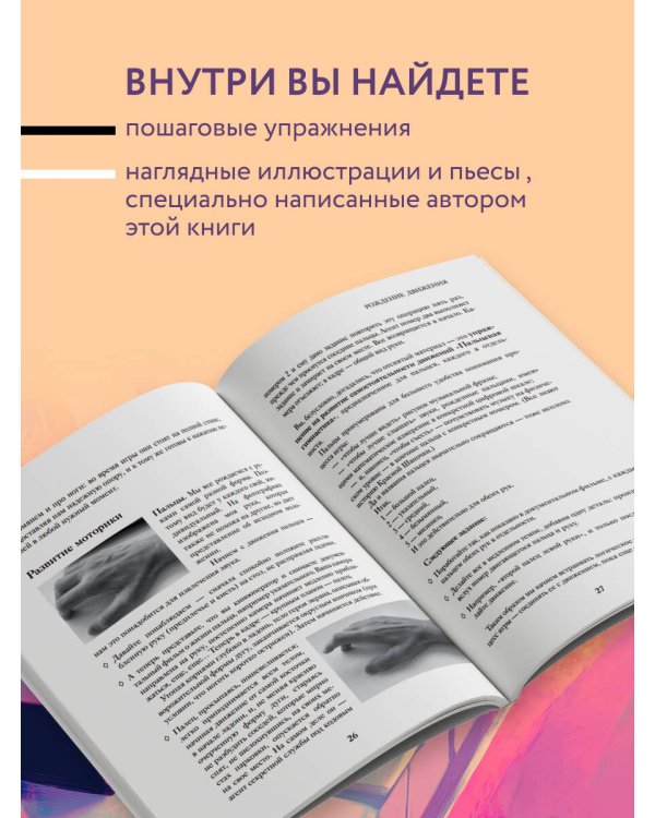 Дополнительное изображение книги «7 нот - 7 уроков фортепиано. Как легко и быстро научиться играть во взрослом возрасте?»