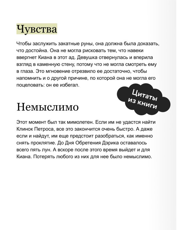 Тень короля