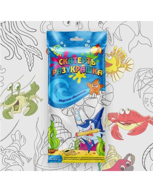 Скатерть Морские обитатели