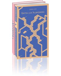 Набор книга и блокнот в точку: Д. Киз "Цветы для Элджернона" и блокнот