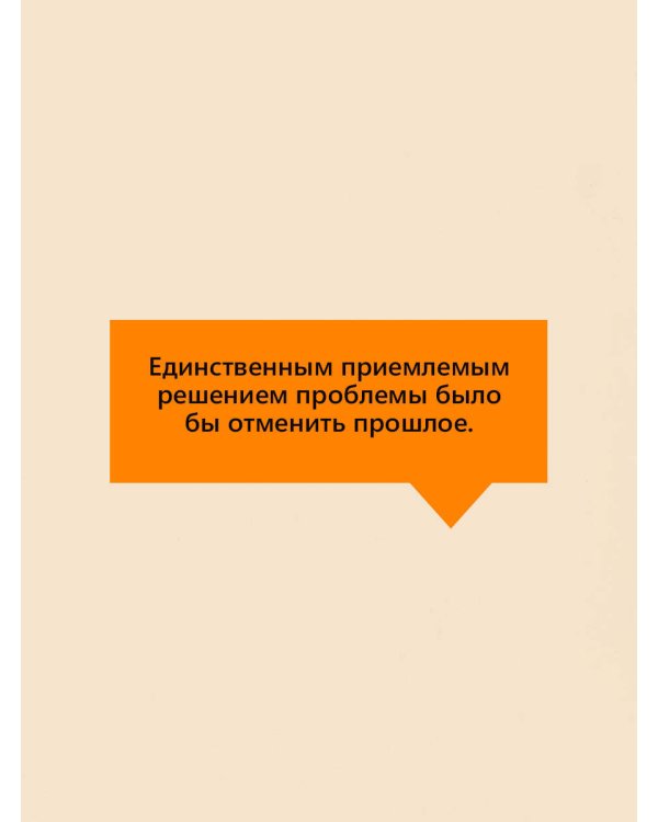 Искупление