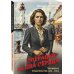 Дополнительное изображение книги «Операция на два сердца»