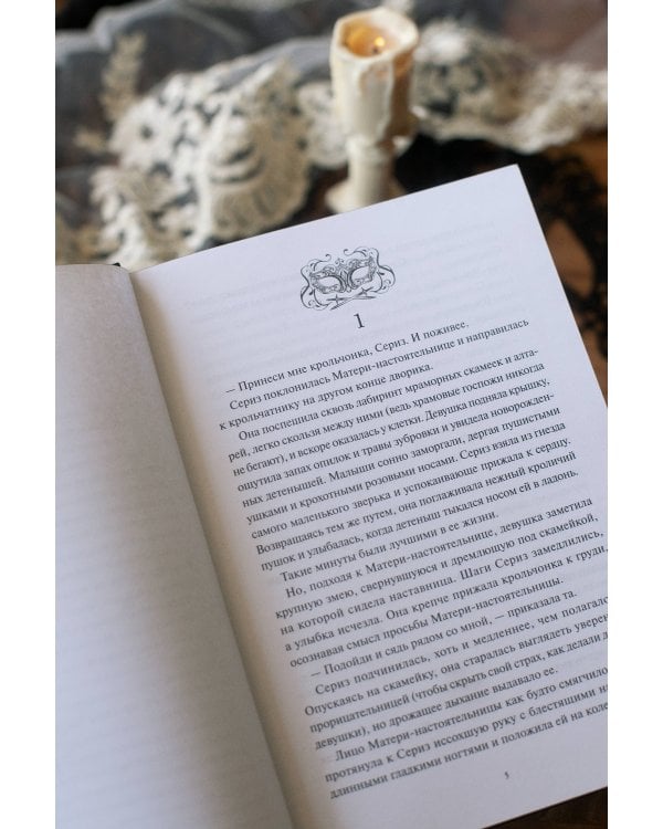 Тень короля