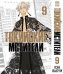 Обложка книги «Токийские мстители. Том 9.» — Вакуи Кэн, ISBN 9785919964490