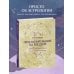 По млечному пути. Западная астрология Прогнозирование по звездам. Ваш надежный астрологический компас