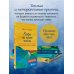 Подарочный набор. Кафе на краю земли (4 книги+блокнот)