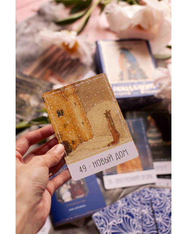 Метафорические карты «Северные предания Йона Бауэра»